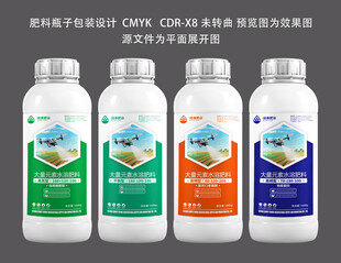 農(nóng)肥瓶子包裝設(shè)計(jì)