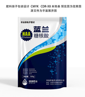 肥料袋子設(shè)計(jì)