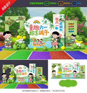 兒童節(jié)美陳