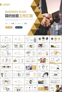 金融理財投資金融銀行PPT
