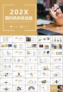 金融理財投資金融銀行PPT