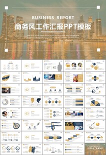 金融理財投資金融銀行PPT