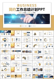 金融理財(cái)投資金融銀行PPT