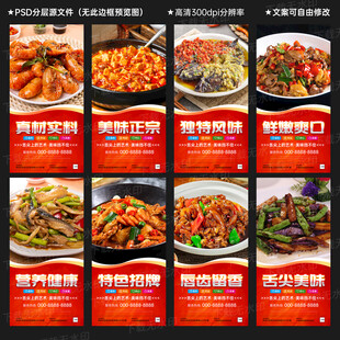 菜品