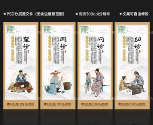 望闻问切