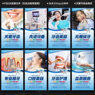 口腔