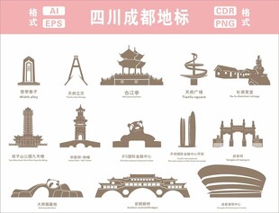 四川成都地標建筑線稿圖