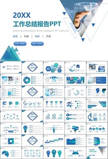 醫(yī)療衛(wèi)生生業(yè)總結(jié)計(jì)劃匯報(bào)PPT