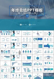 醫(yī)療衛(wèi)生生業(yè)總結(jié)計(jì)劃匯報(bào)PPT