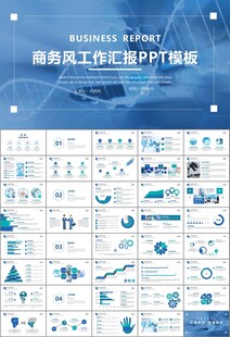 醫(yī)療衛(wèi)生生業(yè)總結(jié)計(jì)劃匯報(bào)PPT