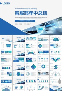 醫(yī)療衛(wèi)生生業(yè)總結(jié)計(jì)劃匯報(bào)PPT