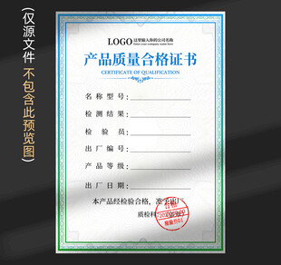 合格證書