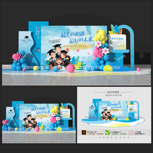 畢業(yè)季美陳