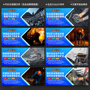 煤矿安全