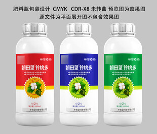 瓶裝肥料設(shè)計(jì)