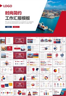 港口碼頭海運(yùn)物流進(jìn)出口總結(jié)計(jì)劃