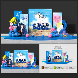 畢業(yè)季美陳