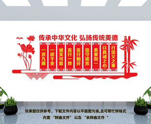 誠信文化墻