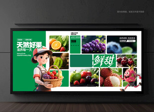 水果海報(bào) 