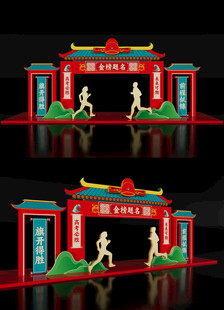 高考龙门架金榜题名拱门