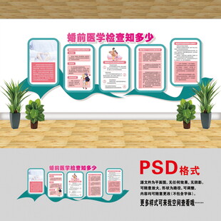 婚前醫(yī)學檢查