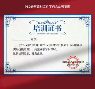 培訓證書