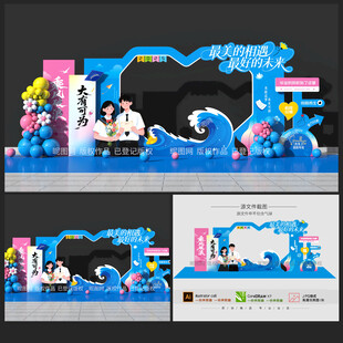 畢業(yè)季拍照框