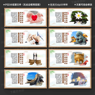 誠信社會 宣傳展板