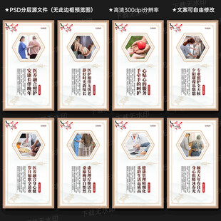 醫(yī)養(yǎng)中心展板