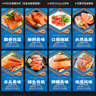 三文鱼