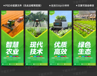 智慧農(nóng)業(yè)