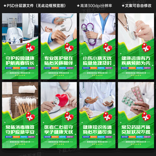 學(xué)校醫(yī)務(wù)室展板