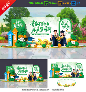 畢業(yè)季美陳