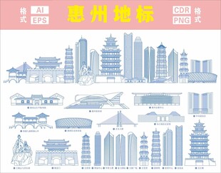 惠州地標建筑