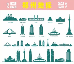郑州地标建筑