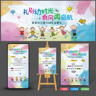 幼兒園畢業(yè)典禮