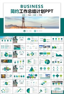 國(guó)網(wǎng)國(guó)家電網(wǎng)電力供電公司PPT