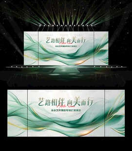 藝術(shù)舞蹈演出大屏背景