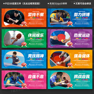 乒乓球海報(bào)