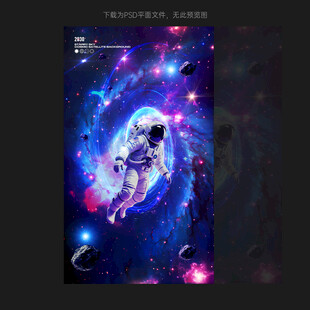 豎幅星空