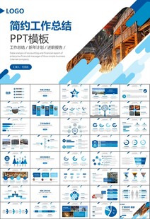 鋼鐵行業(yè)年終總結(jié)新年計(jì)劃ppt