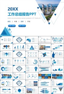 鋼鐵行業(yè)年終總結(jié)新年計(jì)劃ppt