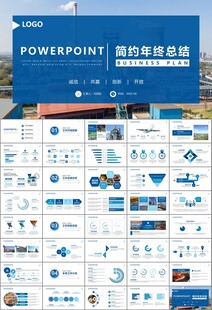 鋼鐵行業(yè)年終總結(jié)新年計(jì)劃ppt