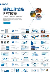 鋼鐵行業(yè)年終總結(jié)新年計(jì)劃ppt
