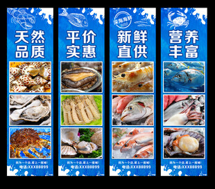 海鮮促銷
