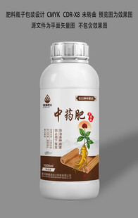 肥料設(shè)計(jì)