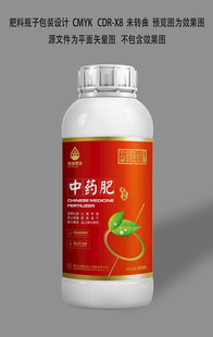 肥料包裝設(shè)計(jì)