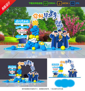 畢業(yè)拍照框