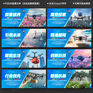无人机