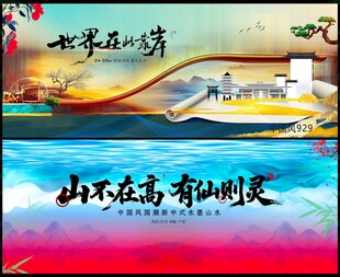 新中式地產(chǎn)